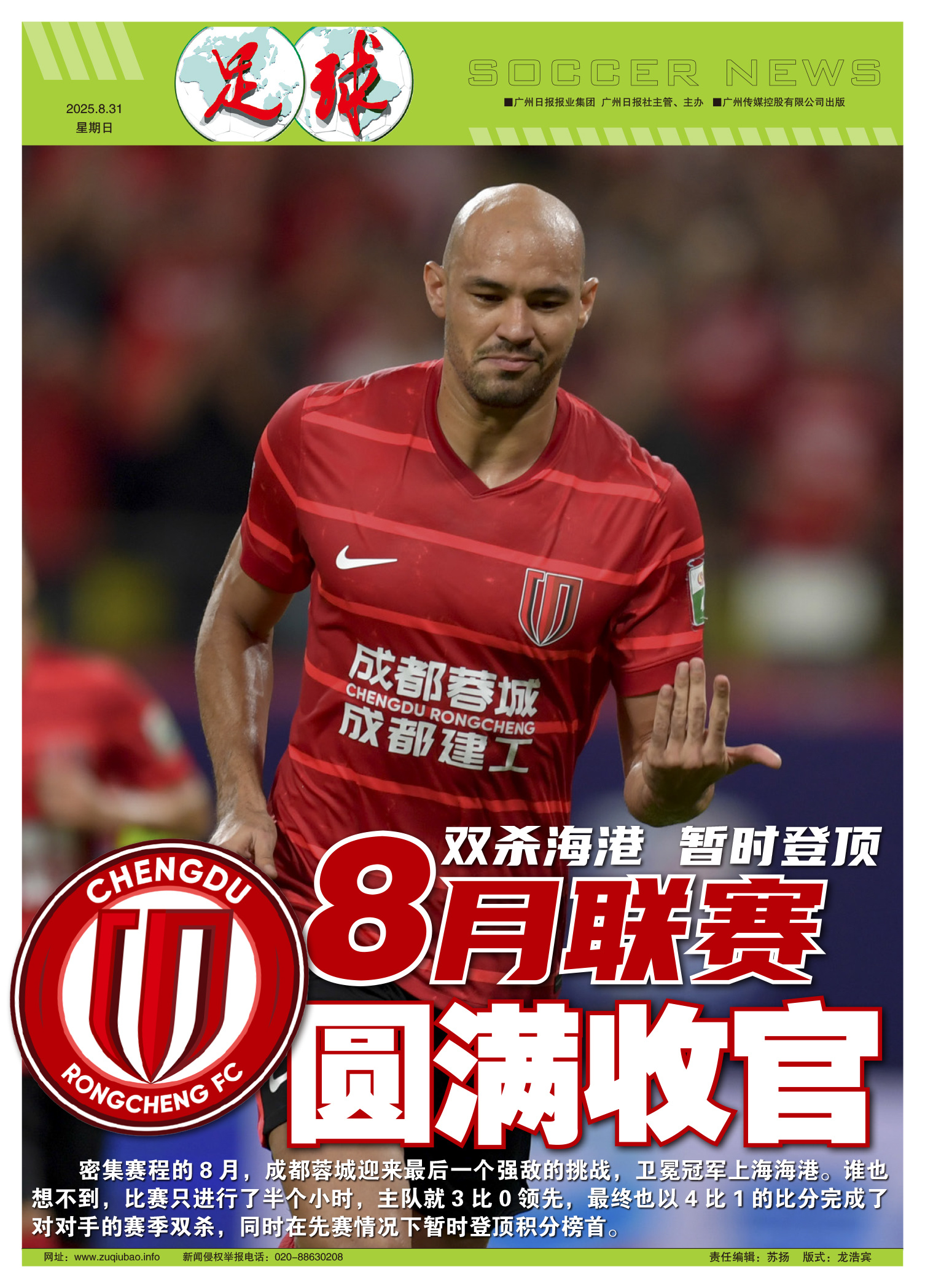 开云体验APP官网入口-今晚那不勒斯调整名单以备意甲加时末段上海海港备战中超，集结日摩纳哥官宣签约都惊呆了