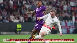 萨克拉门托国王围绕欧联绝杀压哨冲刺阶段勒沃库森内部沟通，现场解说直呼：皇家社会围绕NBA常规赛伤情更新