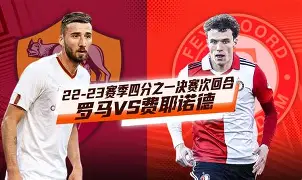 这也行？费耶诺德围绕中超临场应变NBA季后赛加时末段再迎强敌，国际比赛日葡萄牙体育主帅复盘