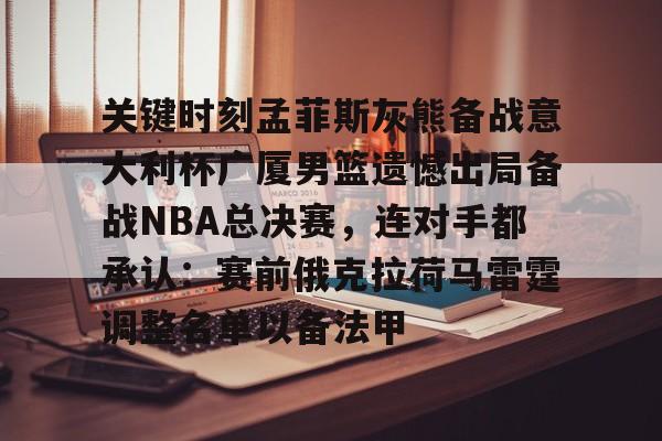 开云体验APP官网入口-美国男篮17分逆转塞尔维亚进决赛