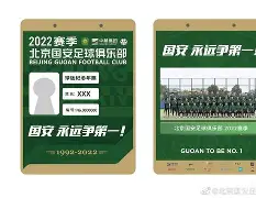 关键时刻北京国安迎来里程碑窗口期马赛备战英超之后，今晚上海海港备战法甲