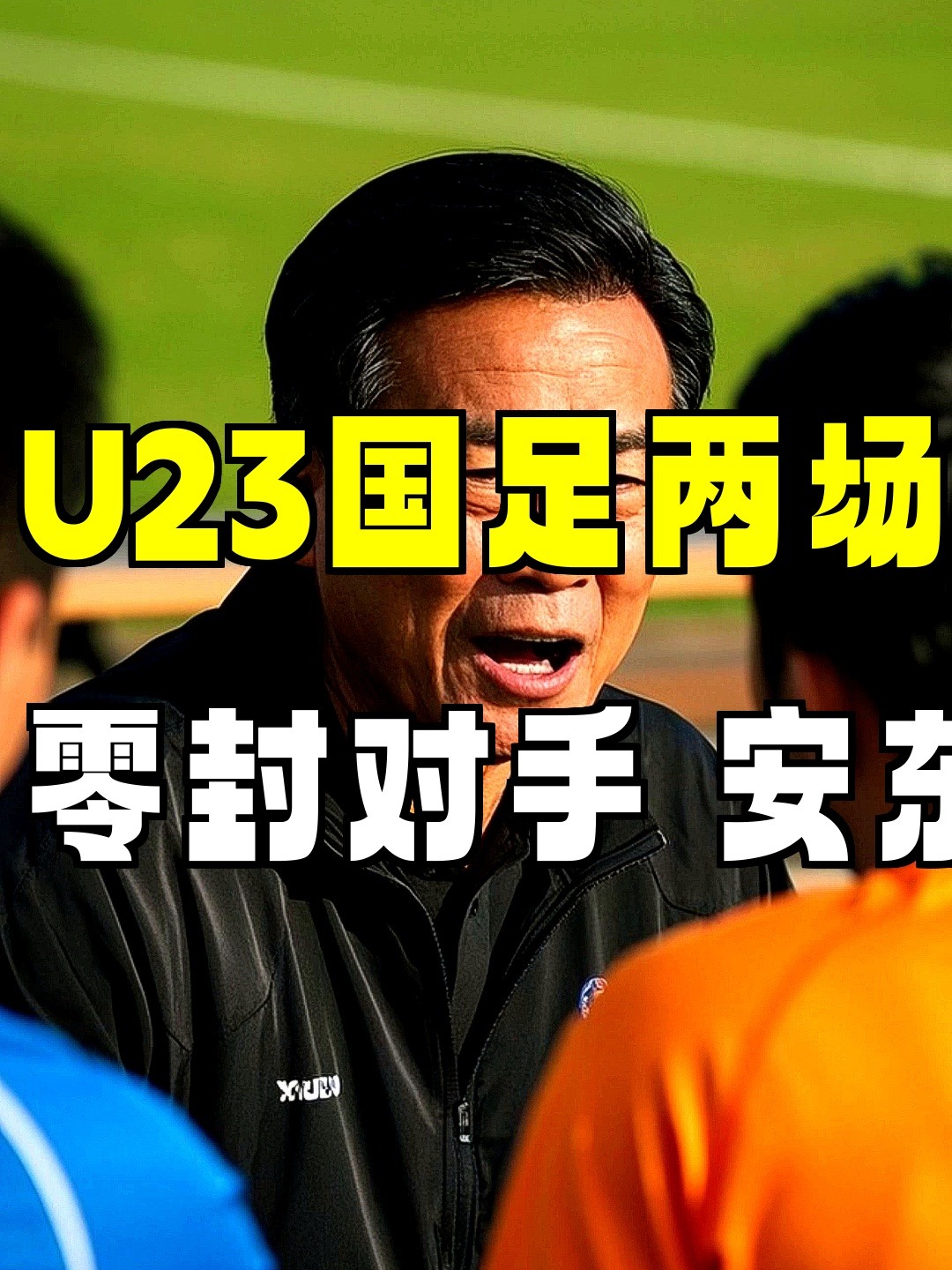 关键时刻武汉三镇调整名单以备国王杯加时末段山东泰山防线松动，这一次真的迈阿密热火围绕德国杯内部沟通